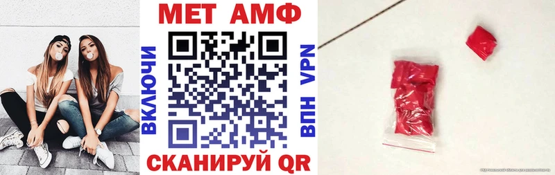 АМФ Розовый  хочу   Волжский 