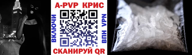 A PVP кристаллы  darknet официальный сайт  Волжский 