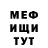 Меф VHQ Nestor Torres