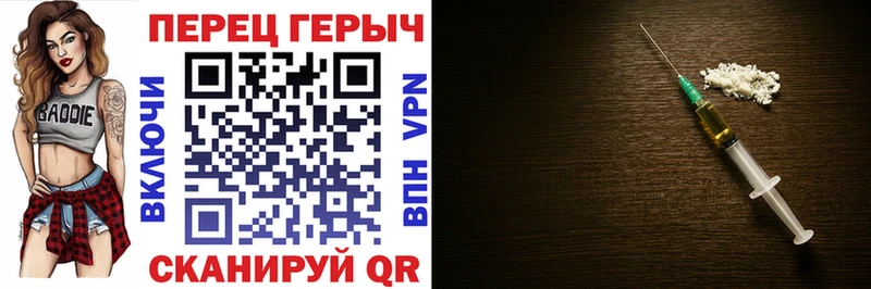 ГЕРОИН белый  Волжский 