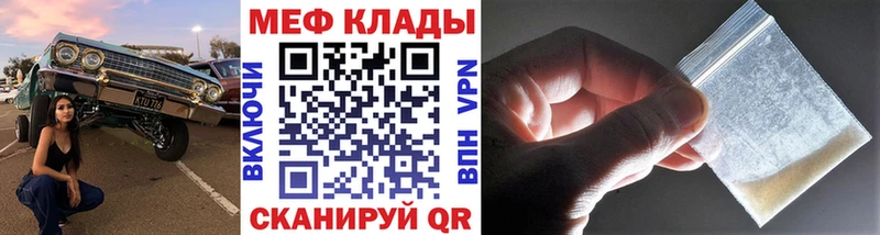 МЯУ-МЯУ 4 MMC  даркнет Telegram  Волжский  купить закладку 