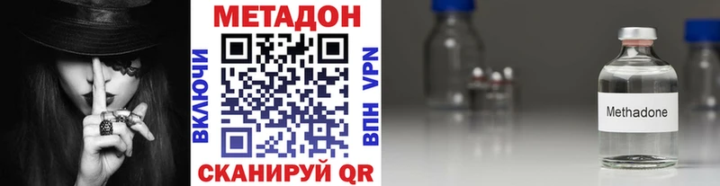 МЕТАДОН белоснежный  даркнет сайт  Волжский 