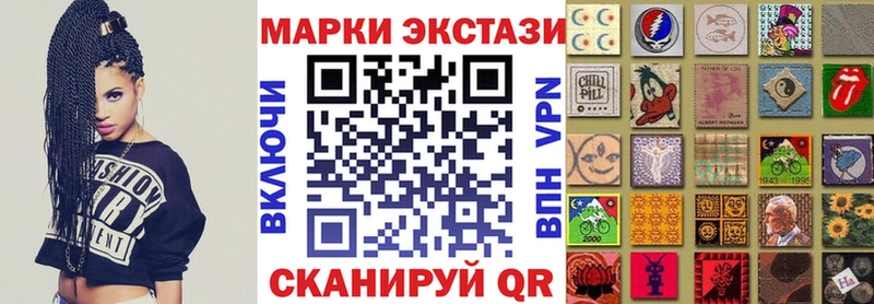 Марки 25I-NBOMe 1500мкг  Волжский 