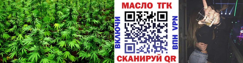 ТГК гашишное масло  продажа наркотиков  Волжский 